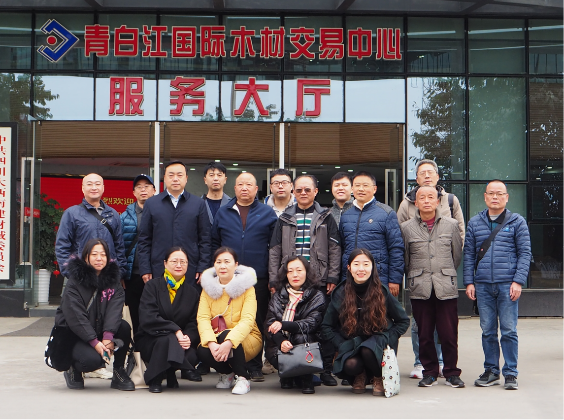 【中心動態(tài)】四川省成都木材綜合工廠2020年專兼職干部培訓(xùn)班到我中心參觀交流