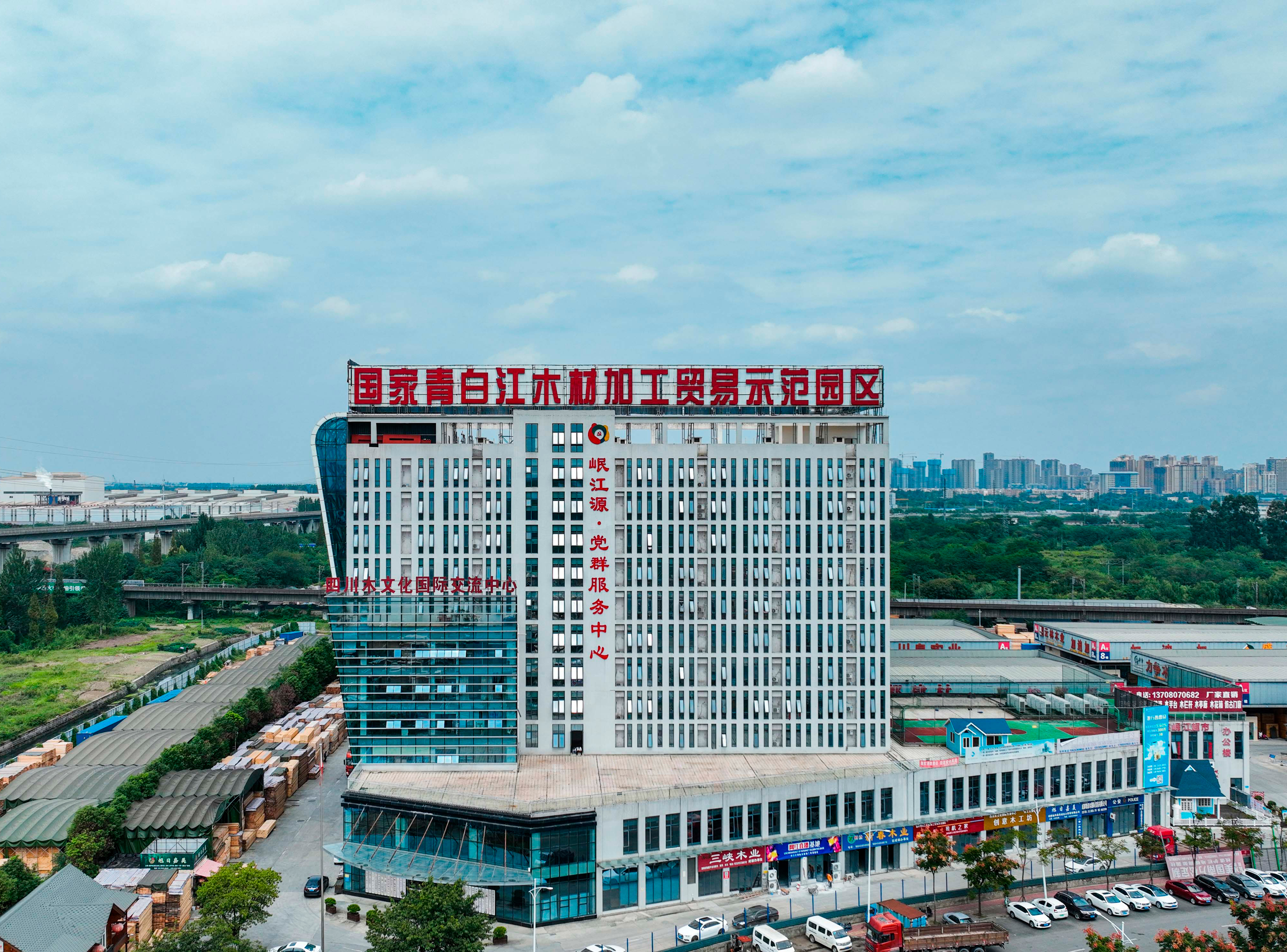 【信息公告】青白江國(guó)際木材加工貿(mào)易園區(qū)黨建陣地提升項(xiàng)目采購(gòu)公告